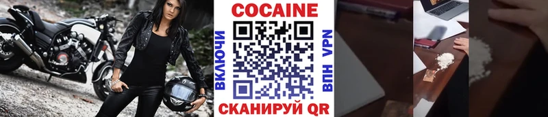закладки  Покровск  Cocaine Боливия 