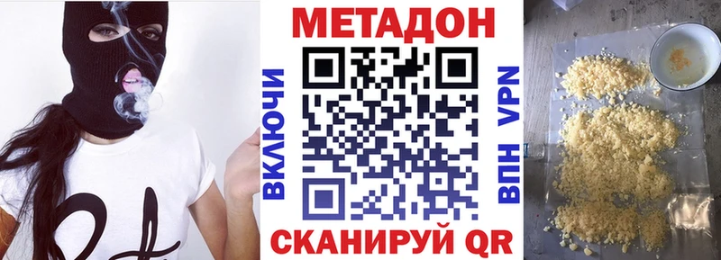 закладка  Покровск  Метадон мёд 