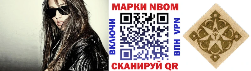 Наркотические марки 1,8мг Покровск